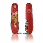Victorinox Year of the Dragon Huntsman 2024 Limited Edition Swiss Army Knife Front and Back