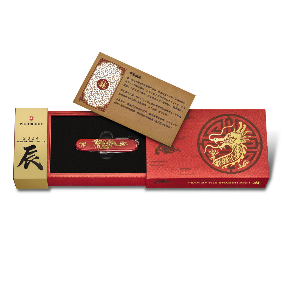 Victorinox Year of the Dragon Huntsman 2024 Limited Edition Swiss Army Knife in Presentation Box with Certificate of Authenticity