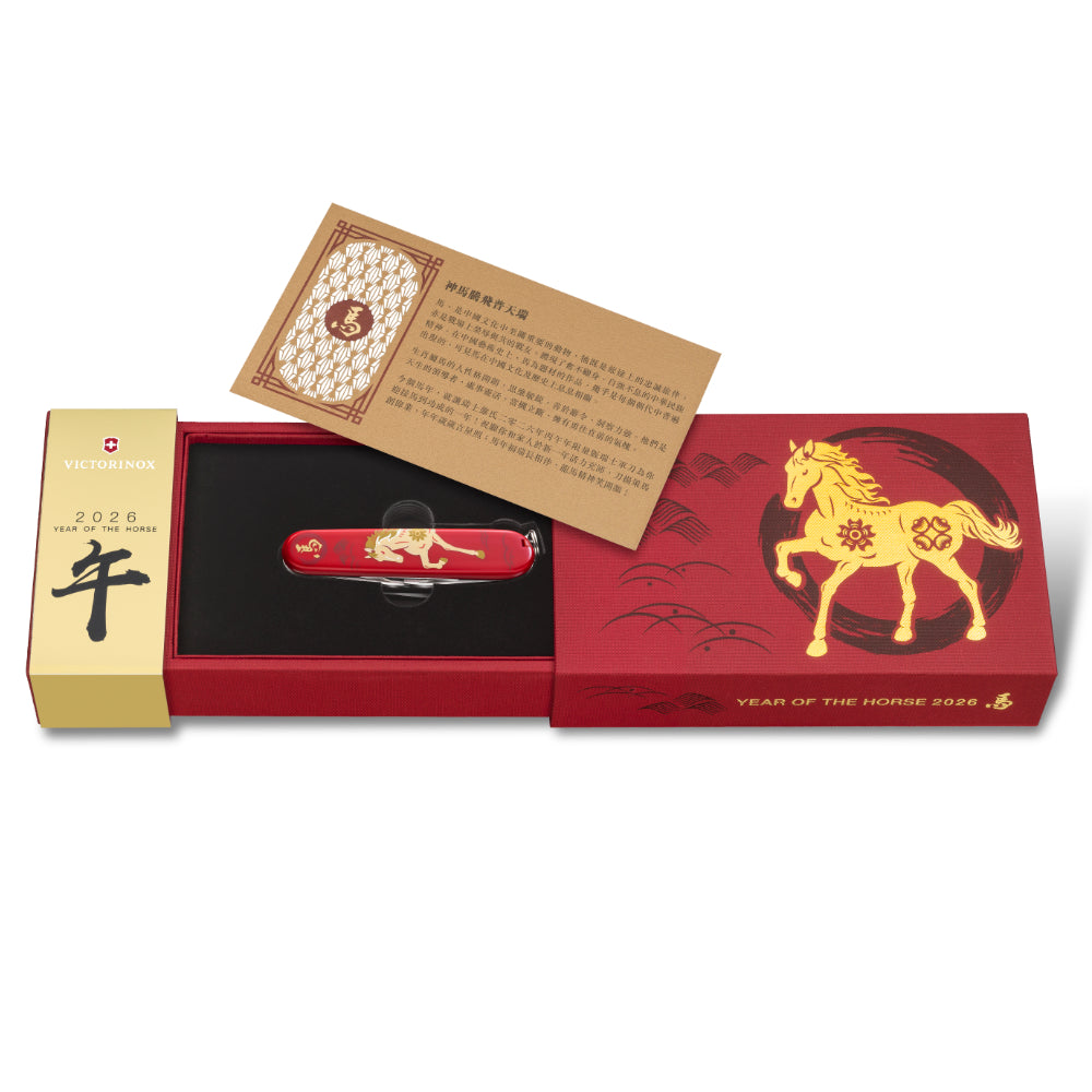 Victorinox Year of the Horse Huntsman 2026 Limited Edition Swiss Army Knife in Presentation Gift Box with Certificate